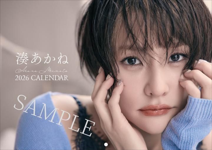 湊あかね オフィシャルカレンダー 2026｜East Of Eden Official Fan