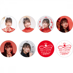 ※1個※ランダム缶バッジ(全8種)