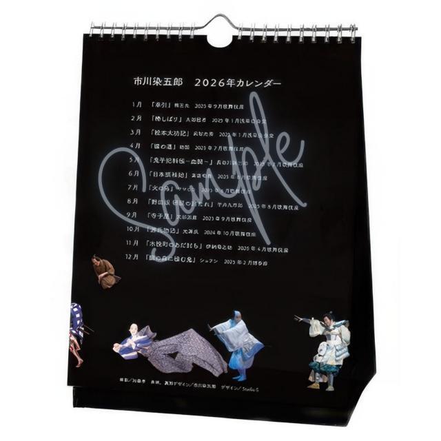<p>2024年～2025年舞台写真の中から本人セレクトのものをデザインした、2026年カレンダーです。<br>卓上でも、壁掛けでもお使いいただけます。<br><span style="color: rgb(204, 0, 0); background-color: rgb(244, 204, 204);"><strong class="tiny-default">表紙デザイン：市川染五郎</strong></span><br><br>仕様：<br>壁掛け・卓上兼用カレンダー<br>A5縦長変形（サイズ横148mm&times;縦210mm）<br>両面13枚<br>台紙の色 ブラック</p>