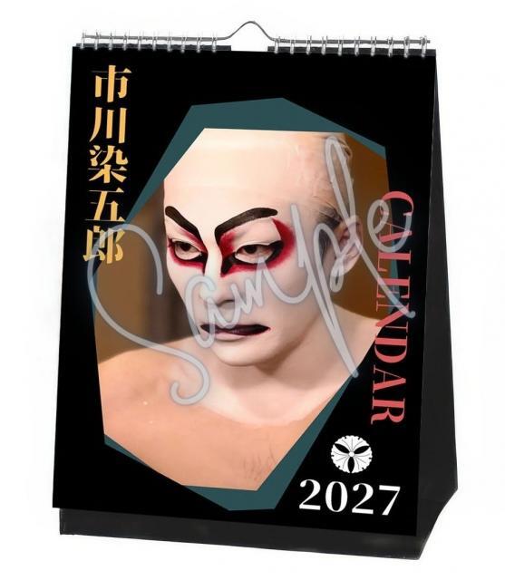 <p>2025年～2026年舞台写真の中から本人セレクトのものをデザインした、2027年カレンダーです。<br>卓上でも、壁掛けでもお使いいただけます。<br><span style="color: rgb(204, 0, 0); background-color: rgb(244, 204, 204);"><strong class="tiny-default">表紙デザイン：市川染五郎</strong></span><br><br>仕様：壁掛け・卓上兼用カレンダー<br>　A5縦長変形（サイズ横148mm&times;縦210mm）<br>　両面13枚<br>　台紙の色（ブラック）</p>