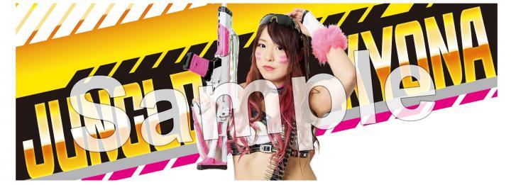 アピールグッズ】 スターダム ウナギサヤカ 応援 タオル | www ...