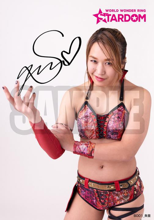 スターダム 朱里写真集