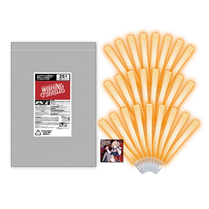 ルミカライト大閃光arc 極オレンジ25本入り しぐれういコラボ