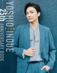 『井上芳雄 25th ANNIVERSARY BOOK』発売記念サイン本お渡し会