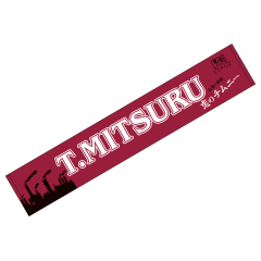 歌手「竹脇みつる」恋チム応援タオル