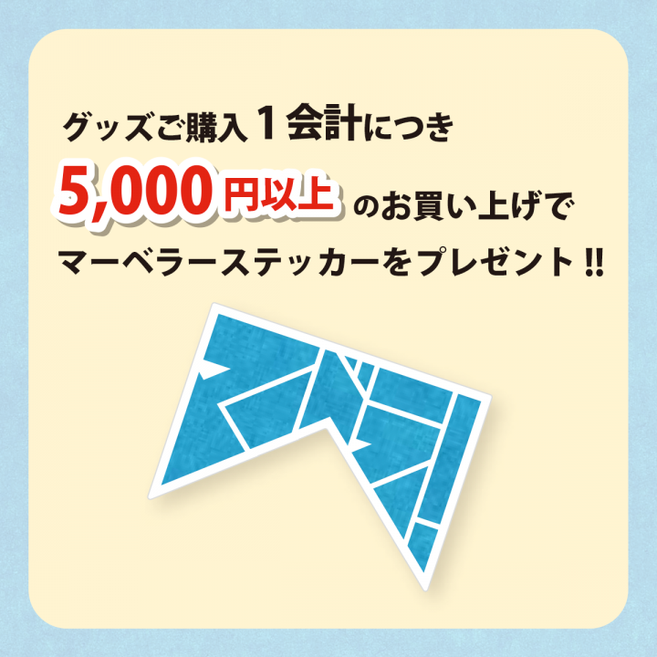 ゲスニックマガジン」特製ノート＆ペンセット 白｜チケットぴあ グッズ