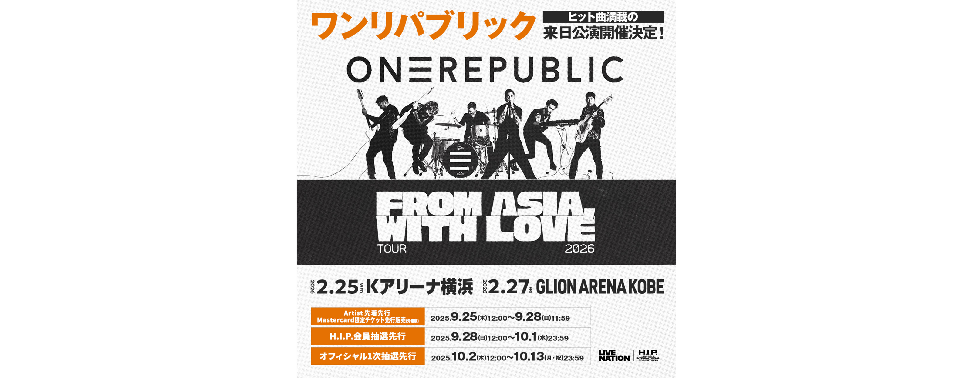 ONEREPUBLIC2026_バナー