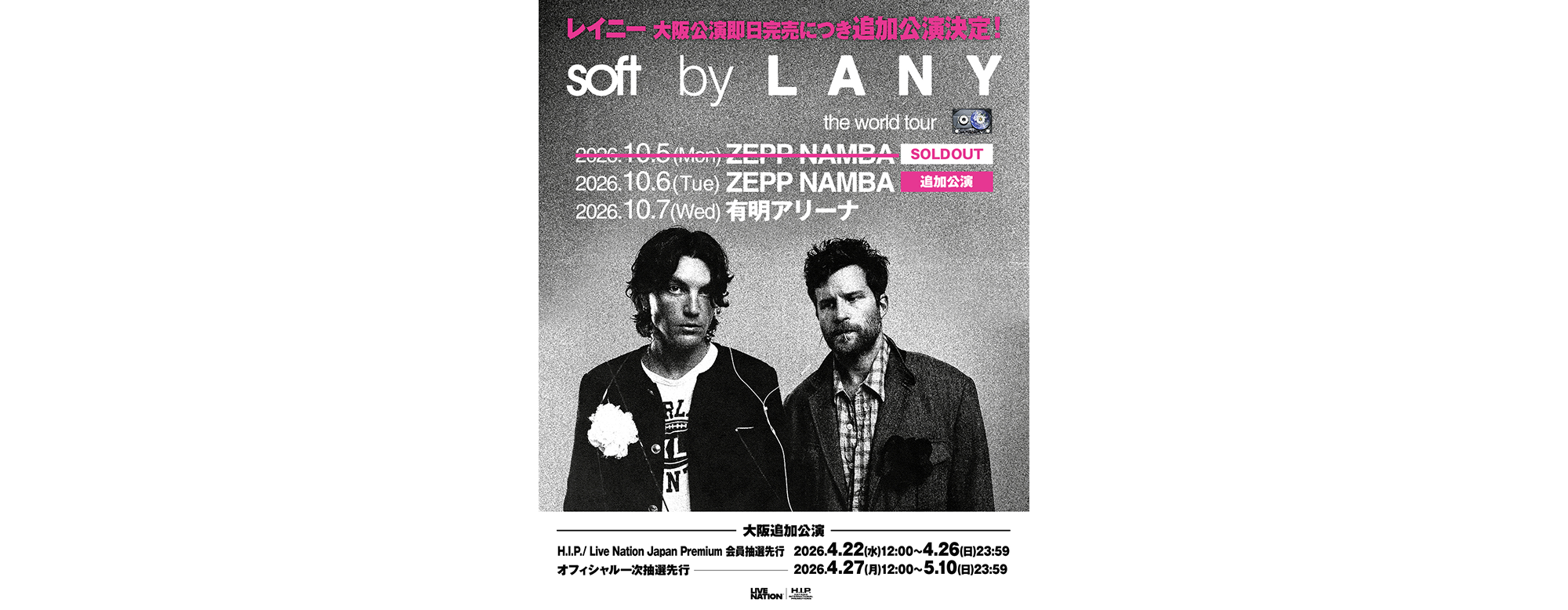 LANY2026ad_banner