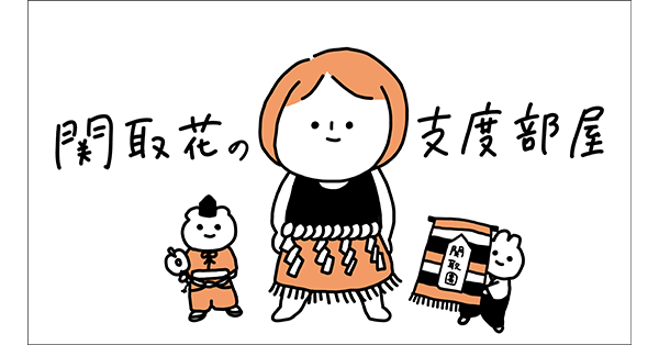 関取花 ホールワンマンライブ 西でどすこい東でどすこい DVD 関取花ホールワンマンライブ ～西でどすこい東でどすこい