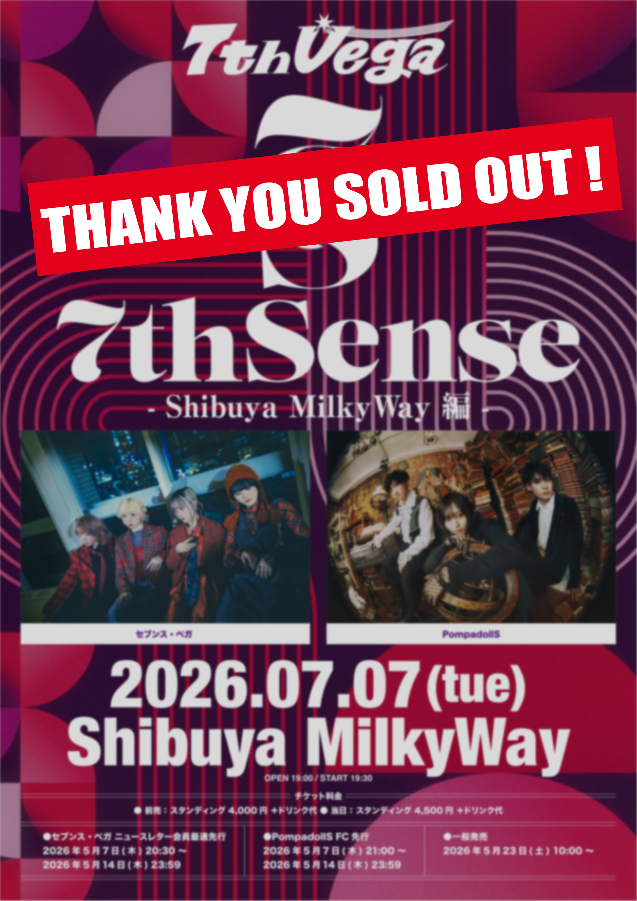 【2026/7/7(火)開催】セブンス・ベガ 自主企画ライブ「7thSense - Shibuya MilkyWay 編 -」