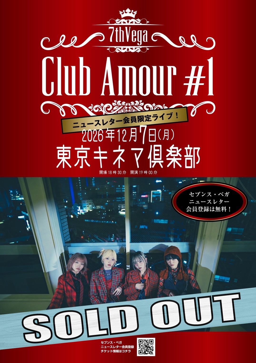 【2026年12月7日(月)開催】ニュースレター会員限定ワンマンライブ「Club Amour #1」