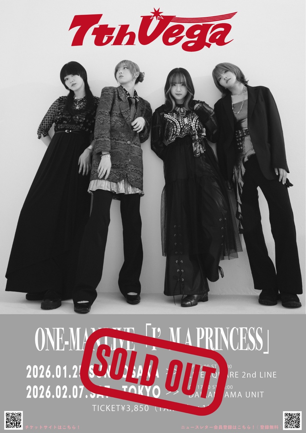 【2026/1/25(日)・2/7(土)開催】7thVega ONE-MAN LIVE「I’M A PRINCESS」