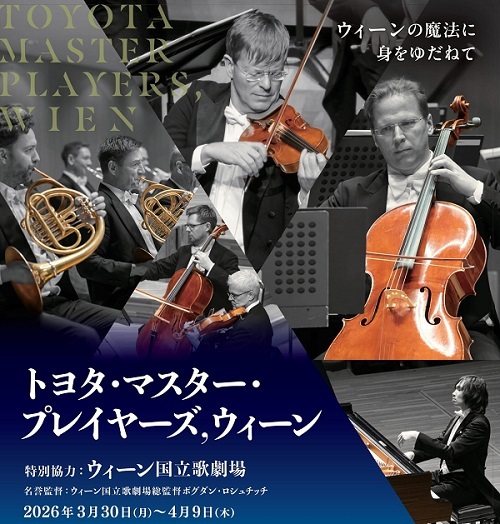 トヨタ・マスター・プレイヤーズ，ウィーン