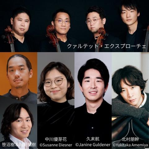 【神奈川】音楽堂ホリデーアフタヌーンコンサート2026後期