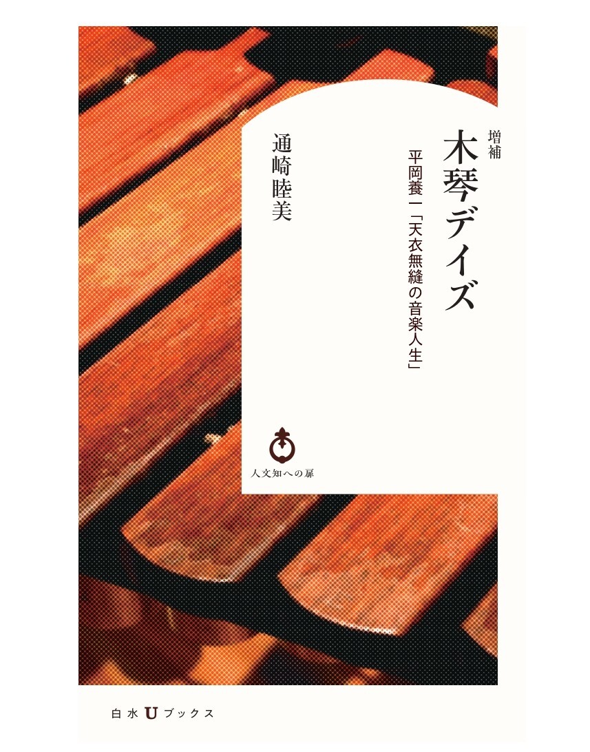 通崎コラム書籍