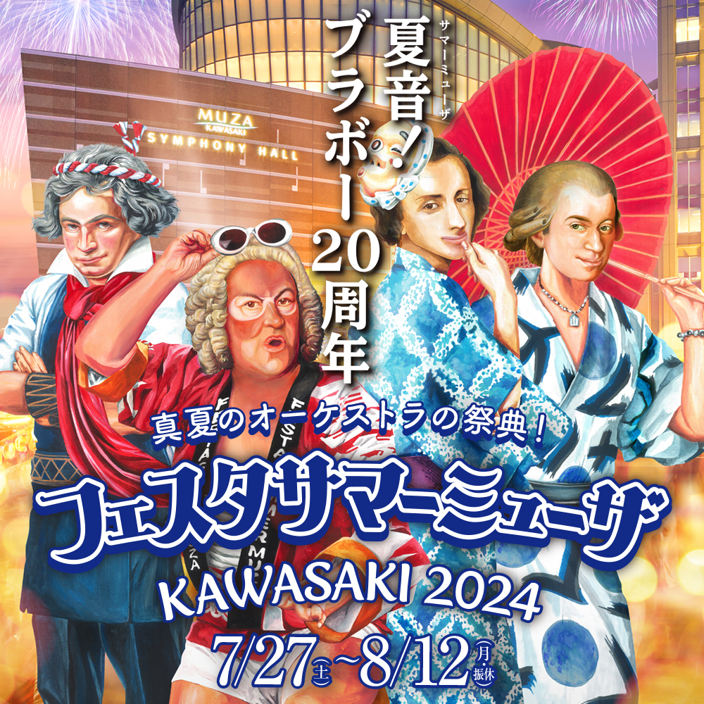 FSMK2024ビジュアル