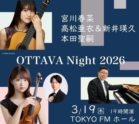 OTTAVA Night2026 宮川春菜/高松亜衣＆新井瑛久/本田聖嗣
