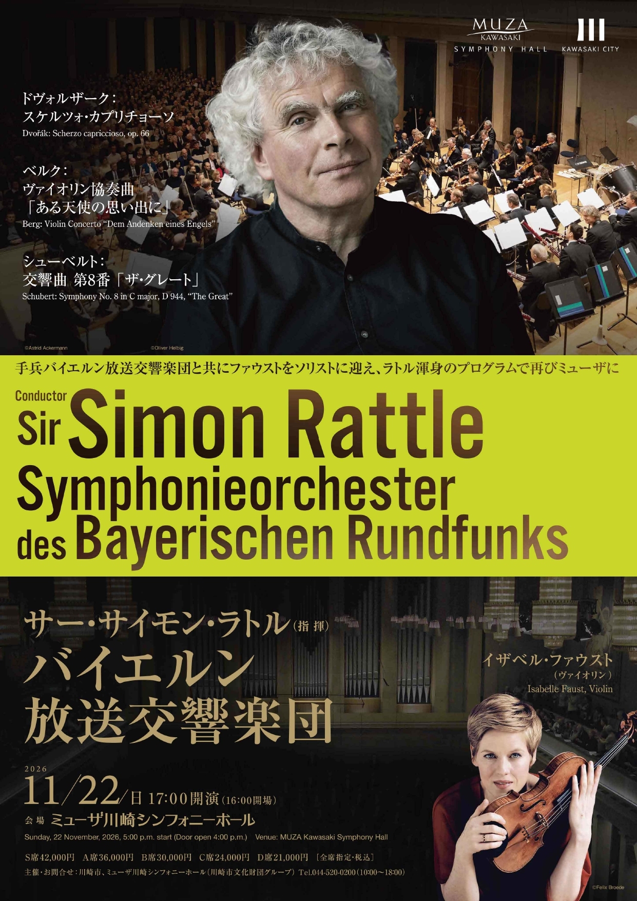 サー・サイモン・ラトル指揮 バイエルン放送交響楽団／イザベル・ファウスト(ヴァイオリン)