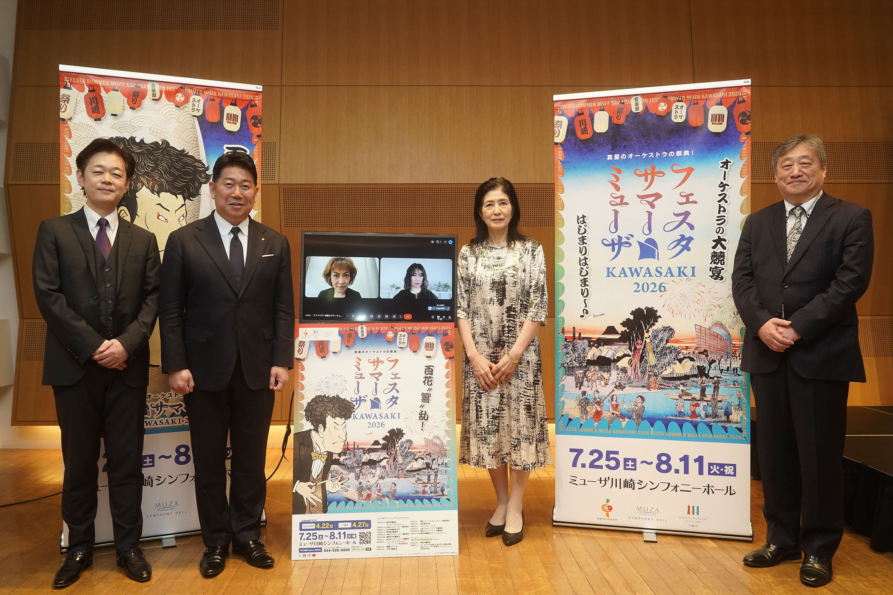 川崎の夏はサマーミューザ。オケにジャズに夏休みの自由研究もOK