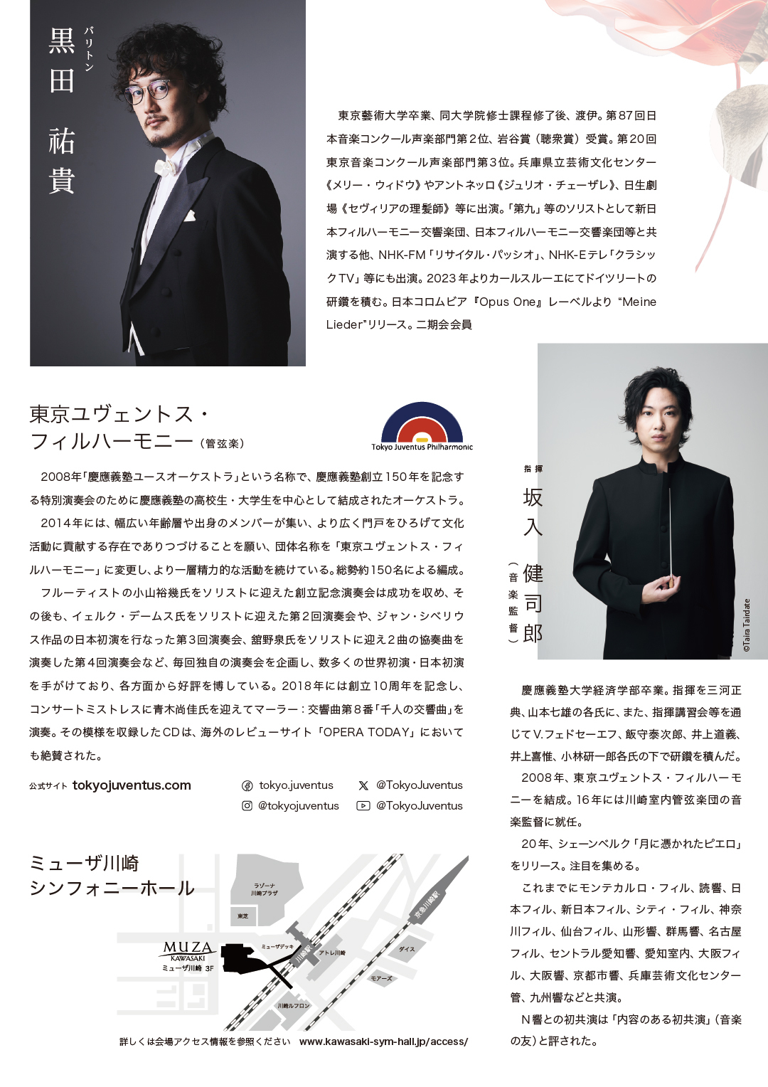 東京ユヴェントス・フィルハーモニーチラシ裏