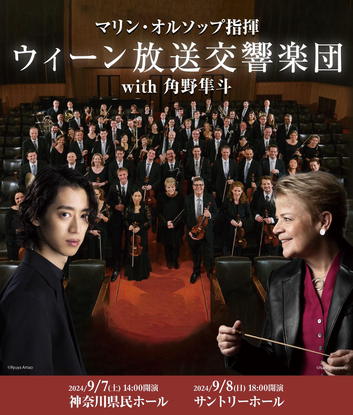 ウィーン放送交響楽団