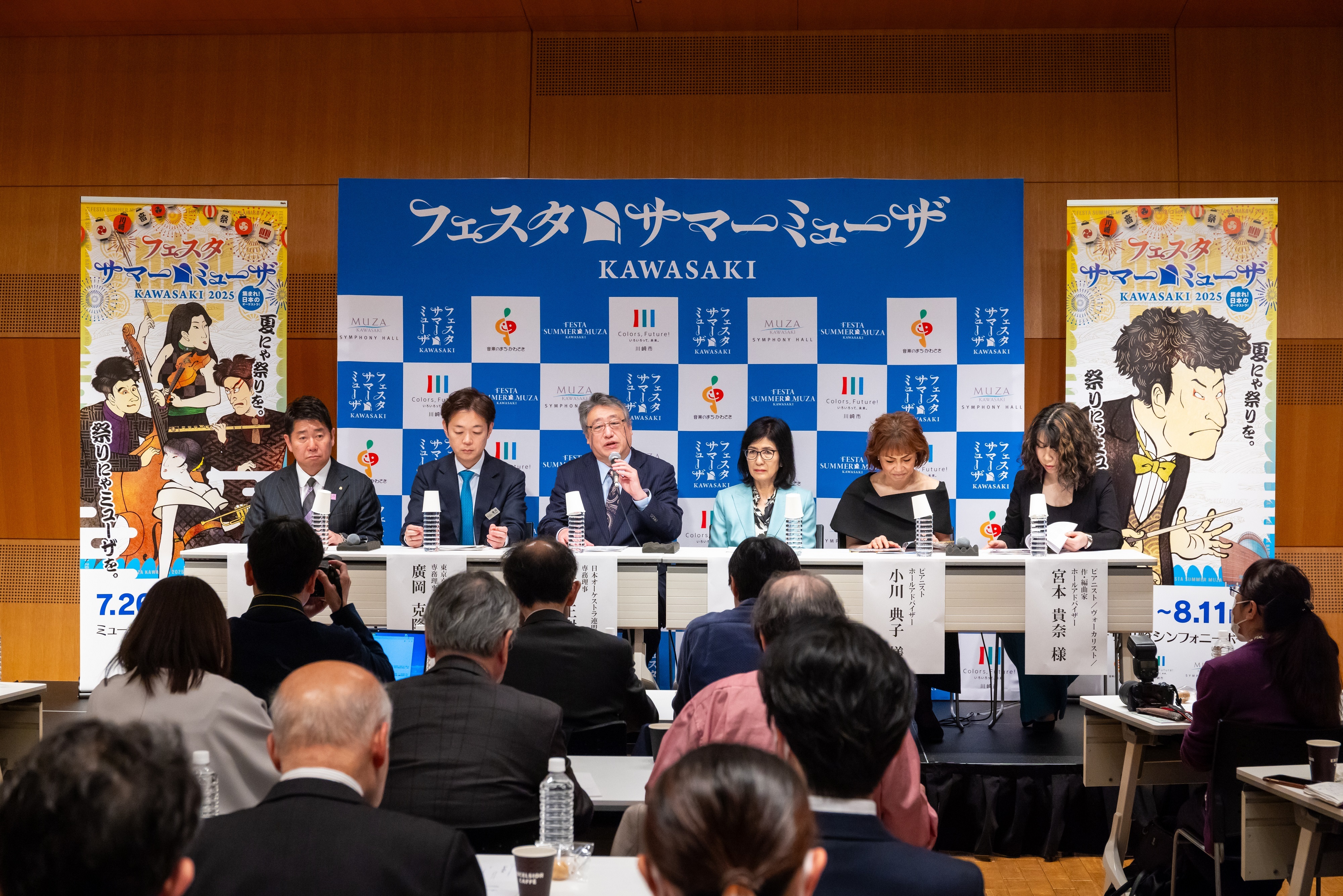 サマーミューザ2025会見