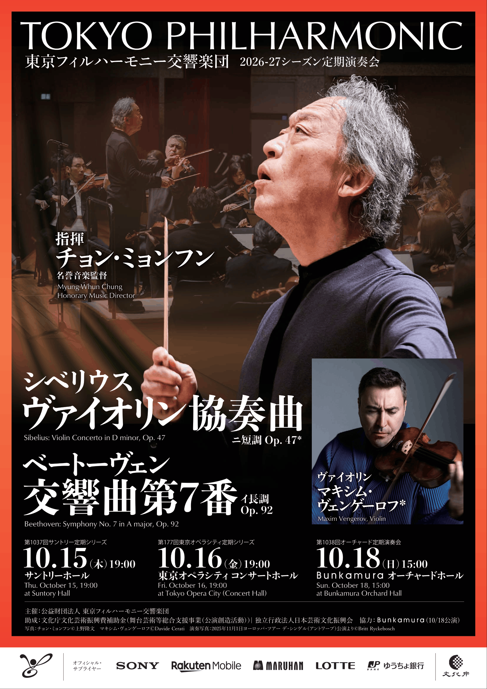 ①ファンタジック・オーケストラ②ロマンティック・プレリュード　2枚組　限定盤 玉置浩二 オーケストラ公演『Pastorale』が初レコード化|ジャパニーズ