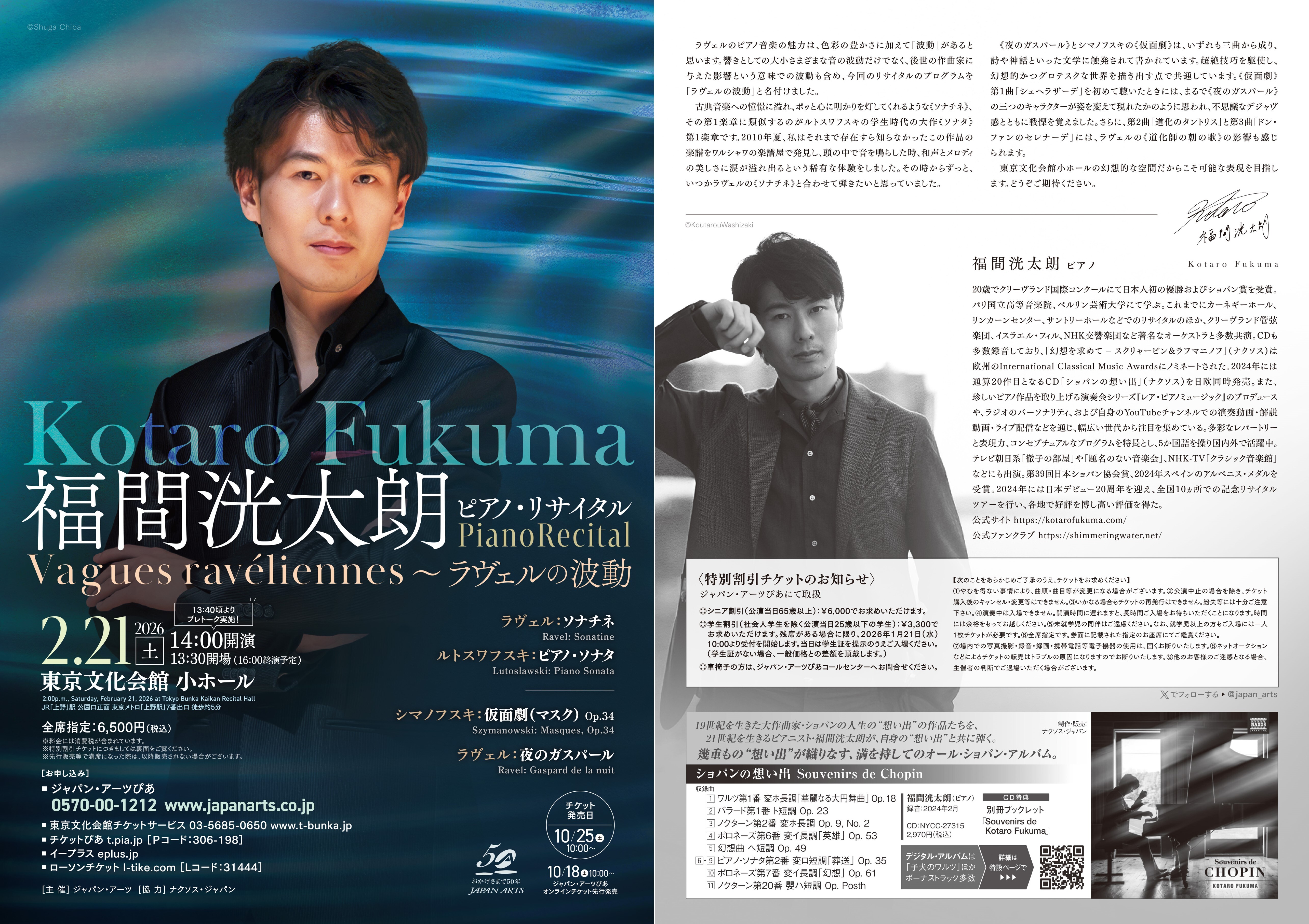 チラシ画像＿両面