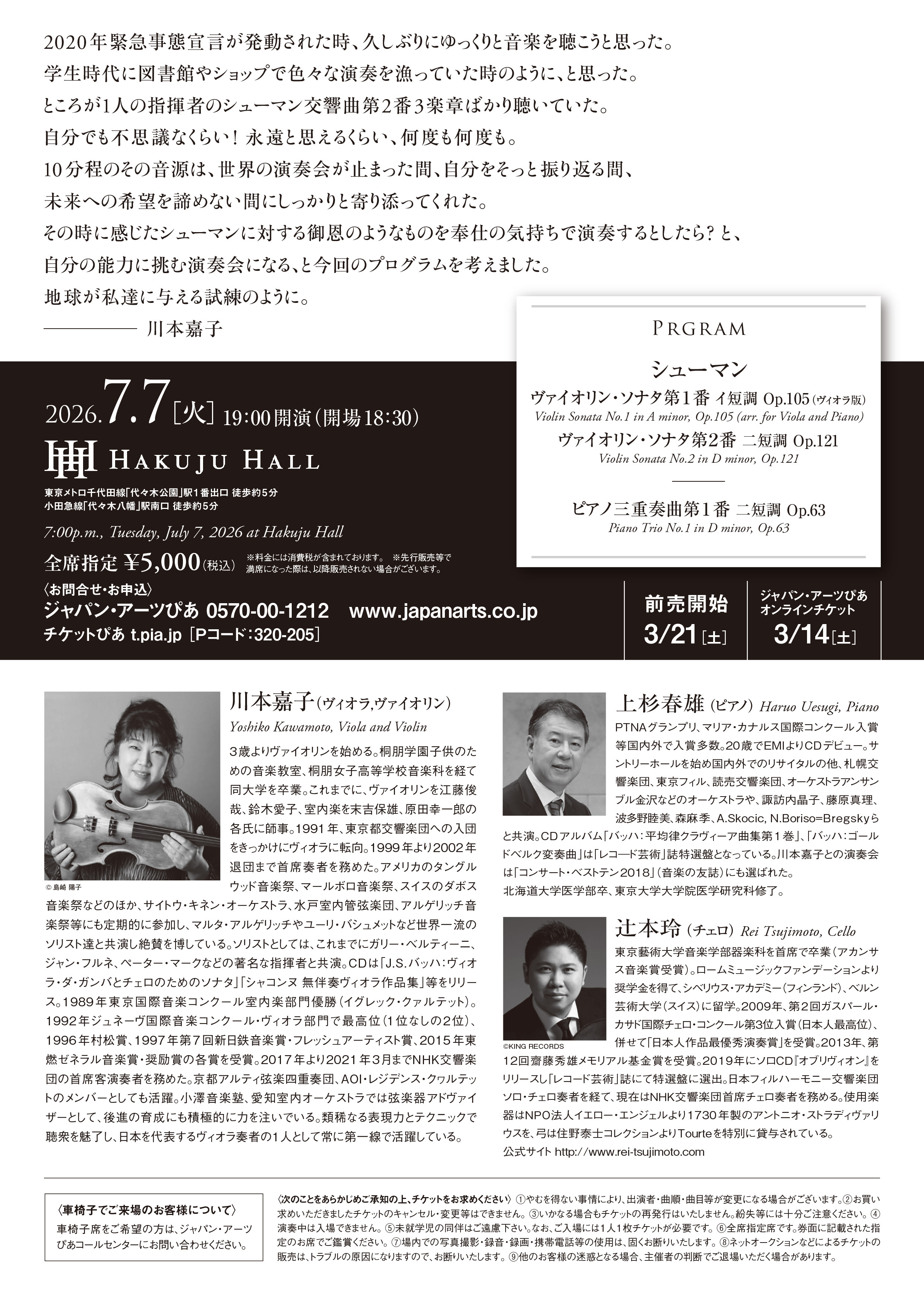 チラシ裏