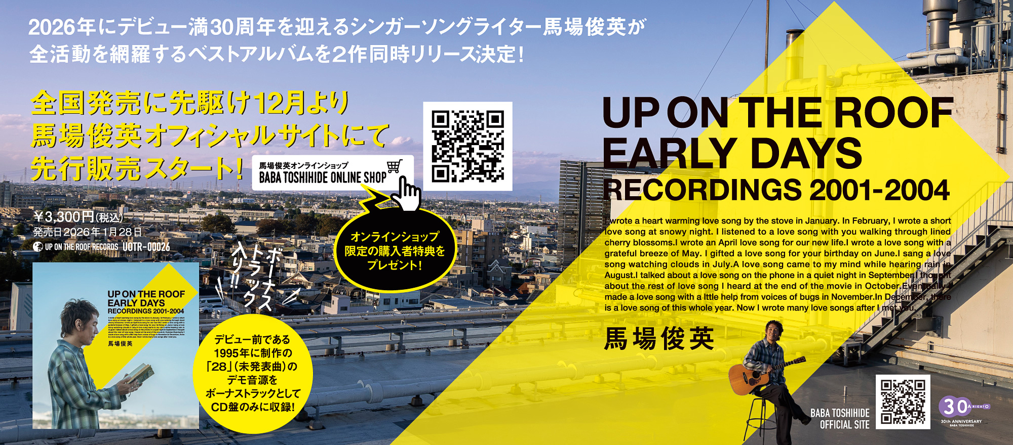 UOTRBESTバナーnew