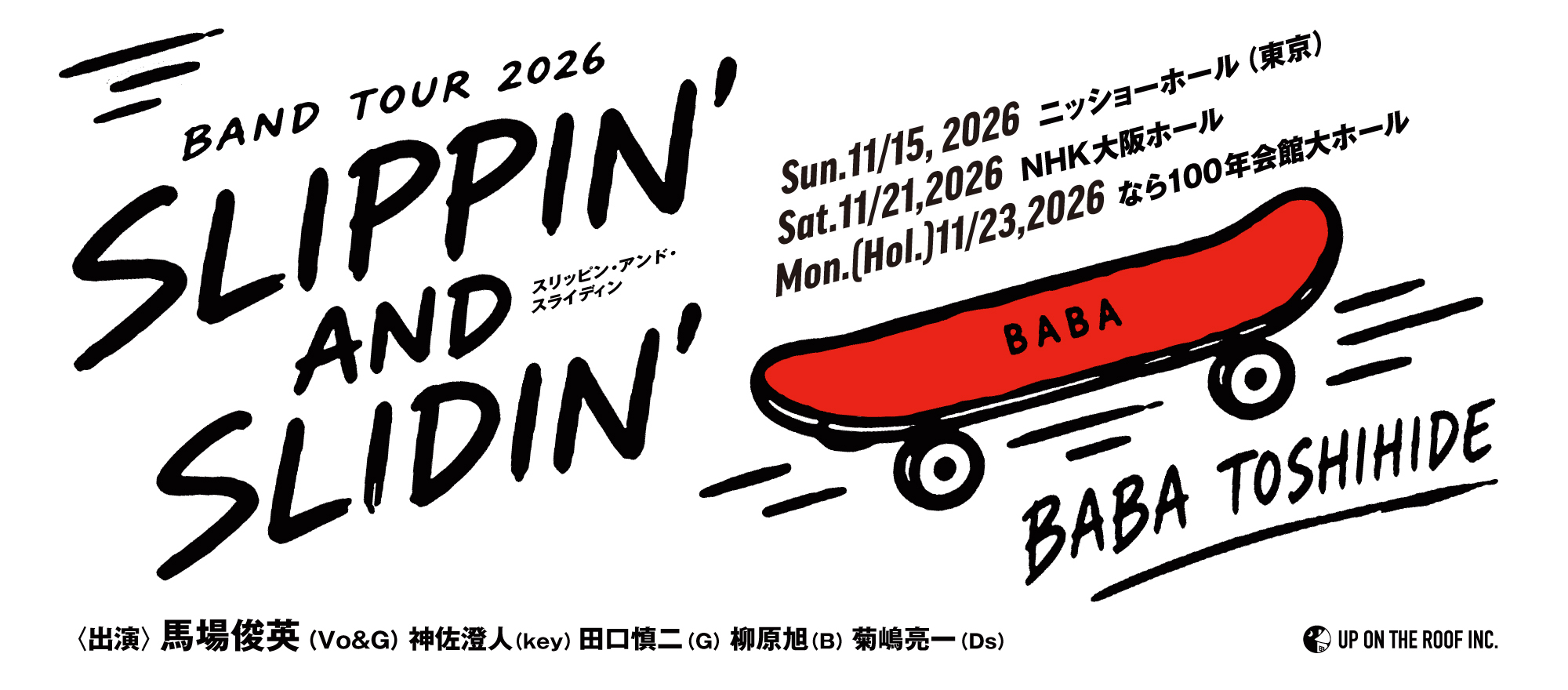 2026BAND S&S 日本語