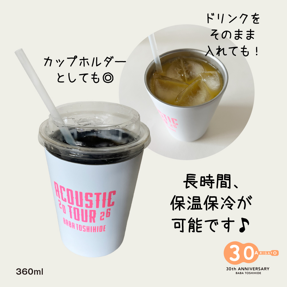 AC2026タンブラー２