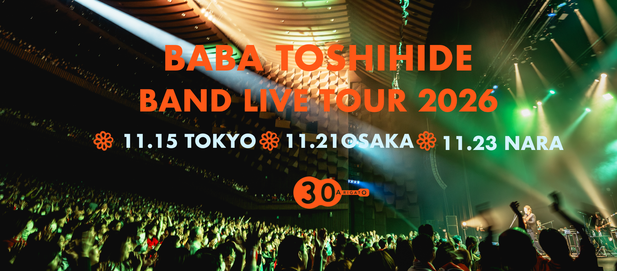 2026秋BAND3