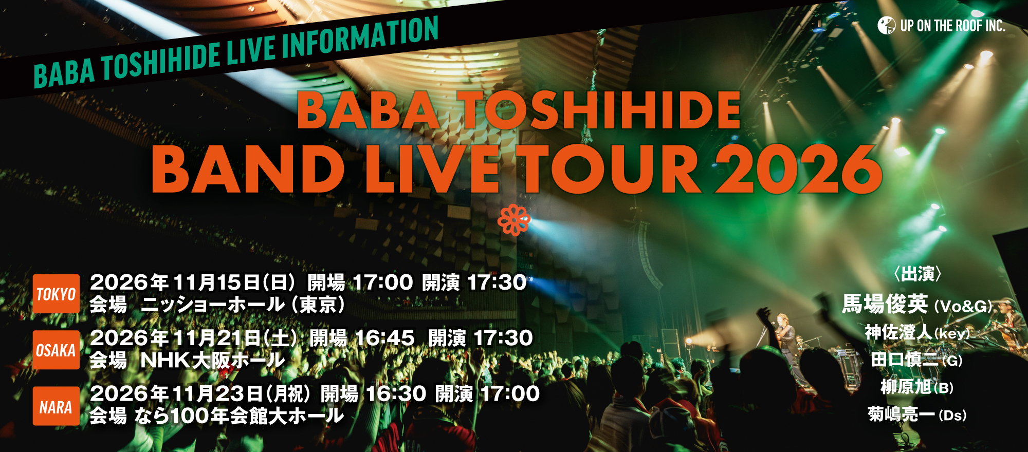 2026BANDLIVEバナー