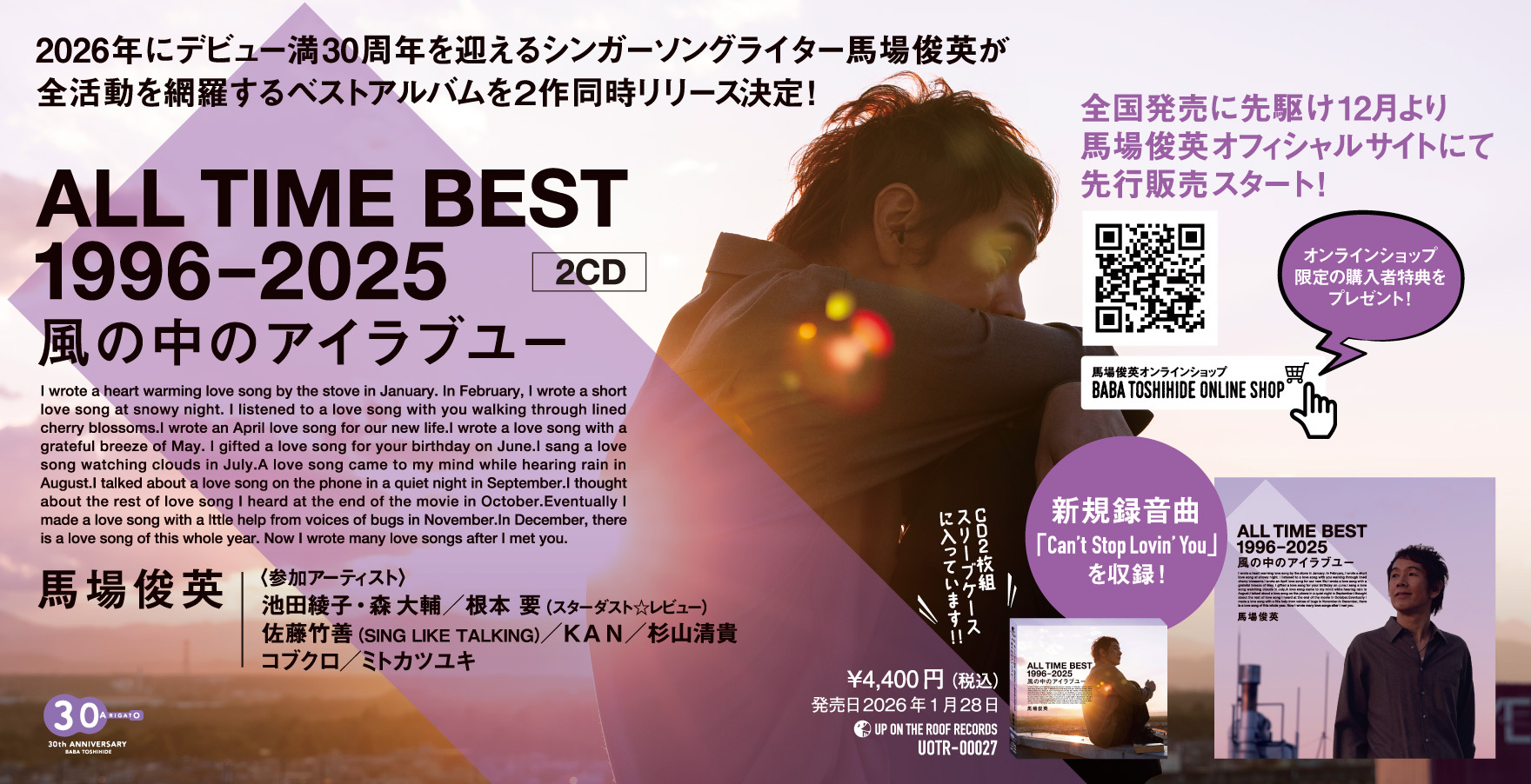 ALLTIMEBESTバナー