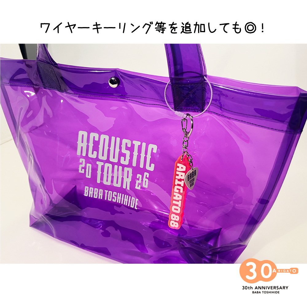 arigato88キーホルダー3