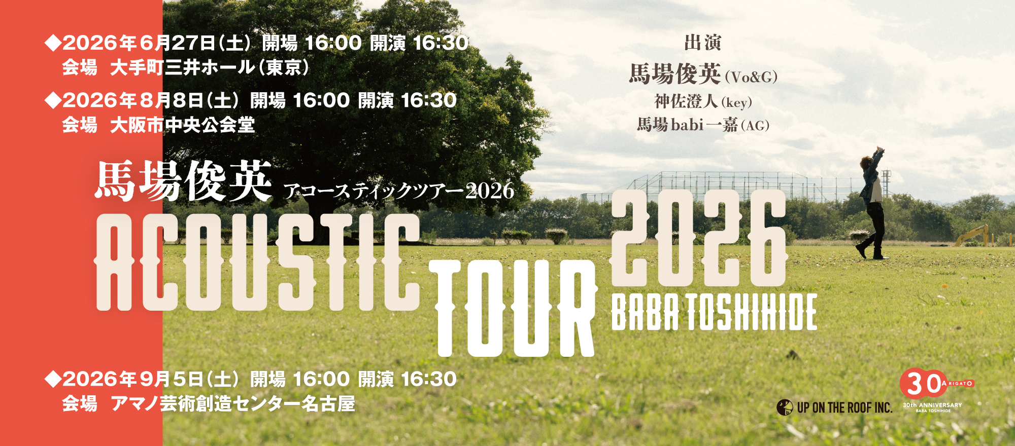 ACOUSTICTOUR2026バナー