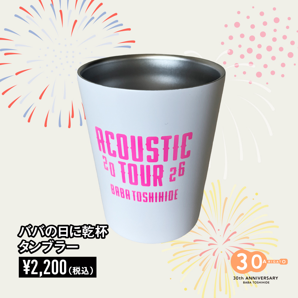 AC2026タンブラー
