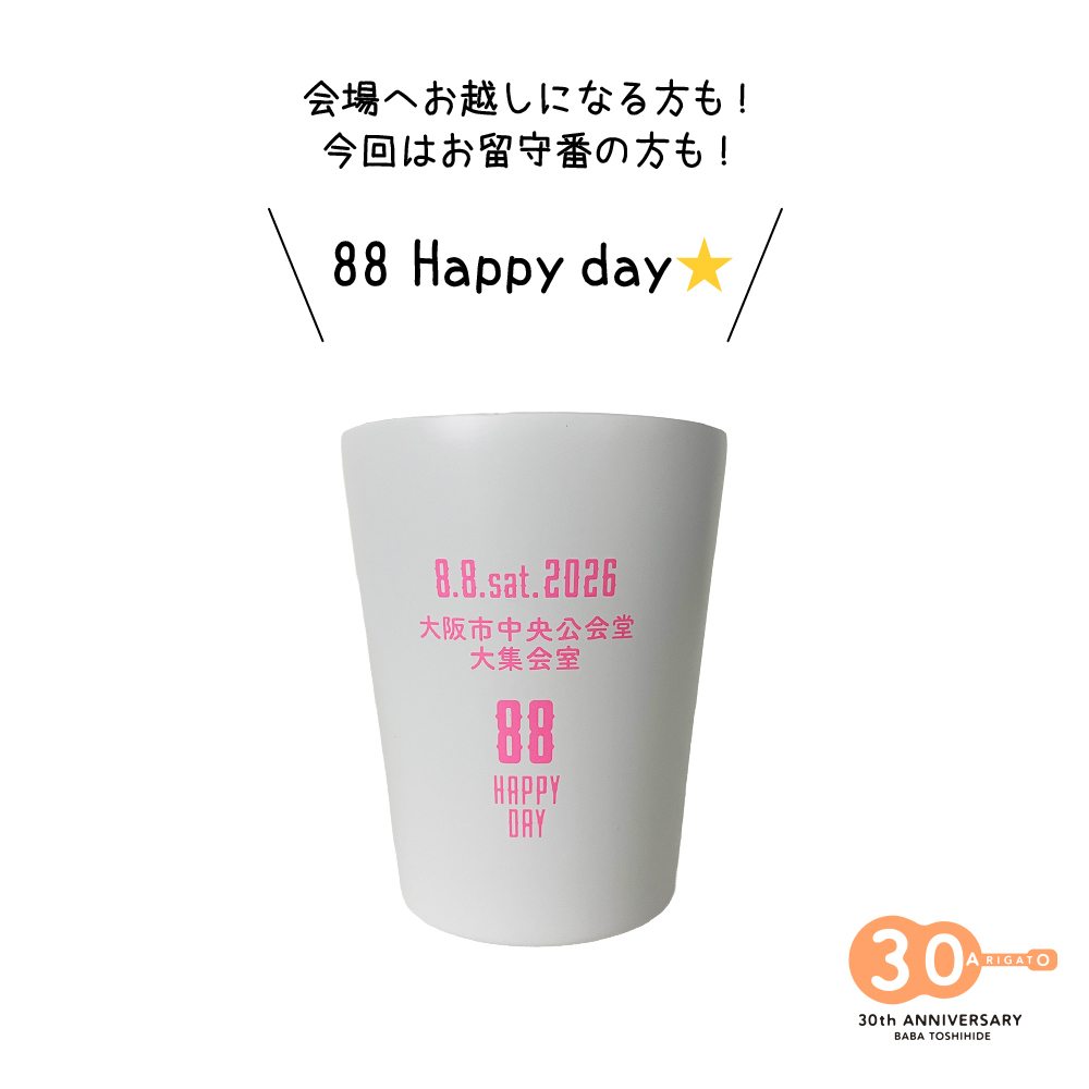 AC2026タンブラー3