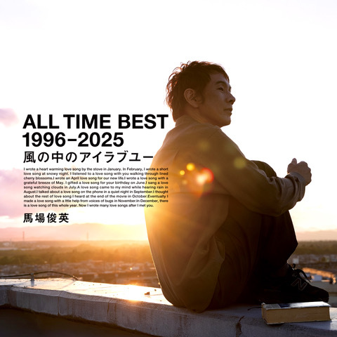 BABA TOSHIHIDE ALL TIME BEST 1996-2025 風の中のアイラブユー