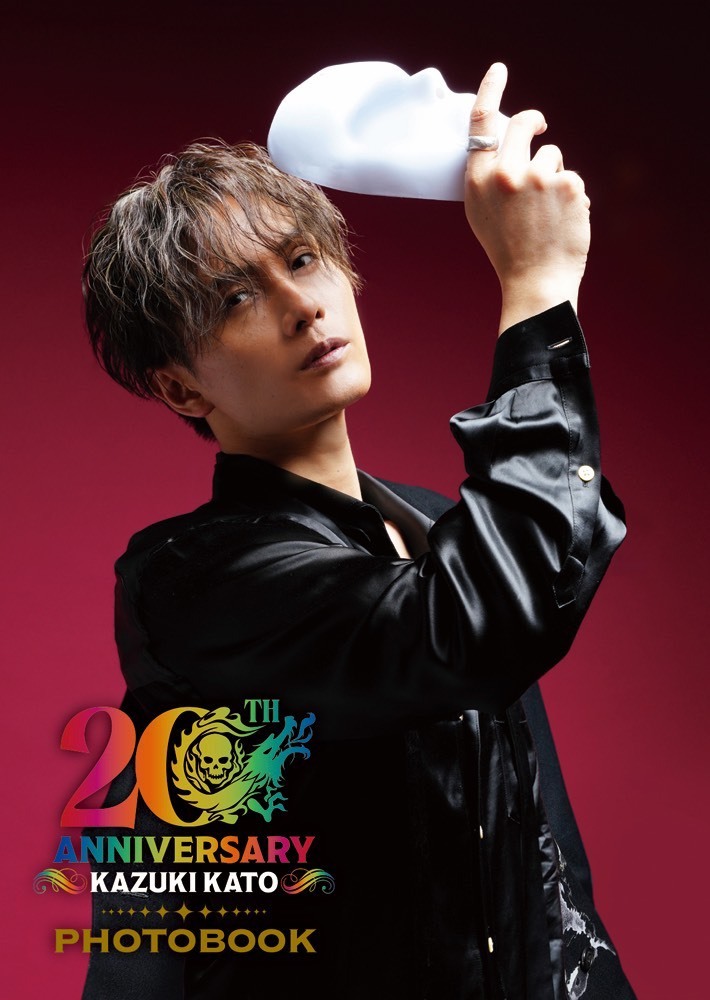 ２０周年フォトブック