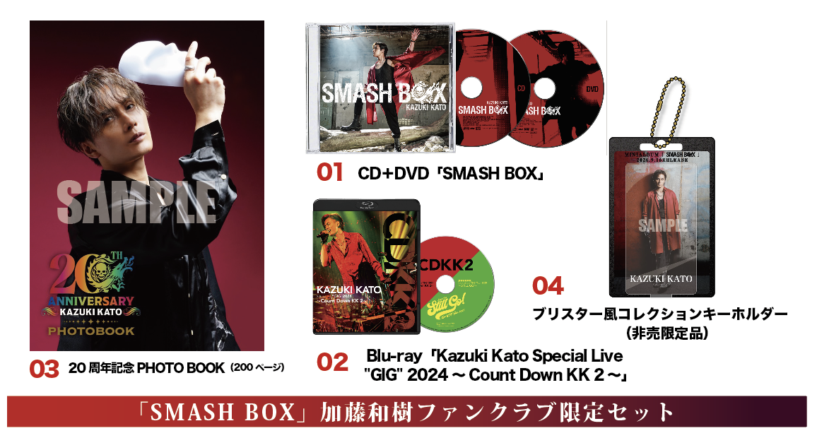 SMASH BOX FCセット
