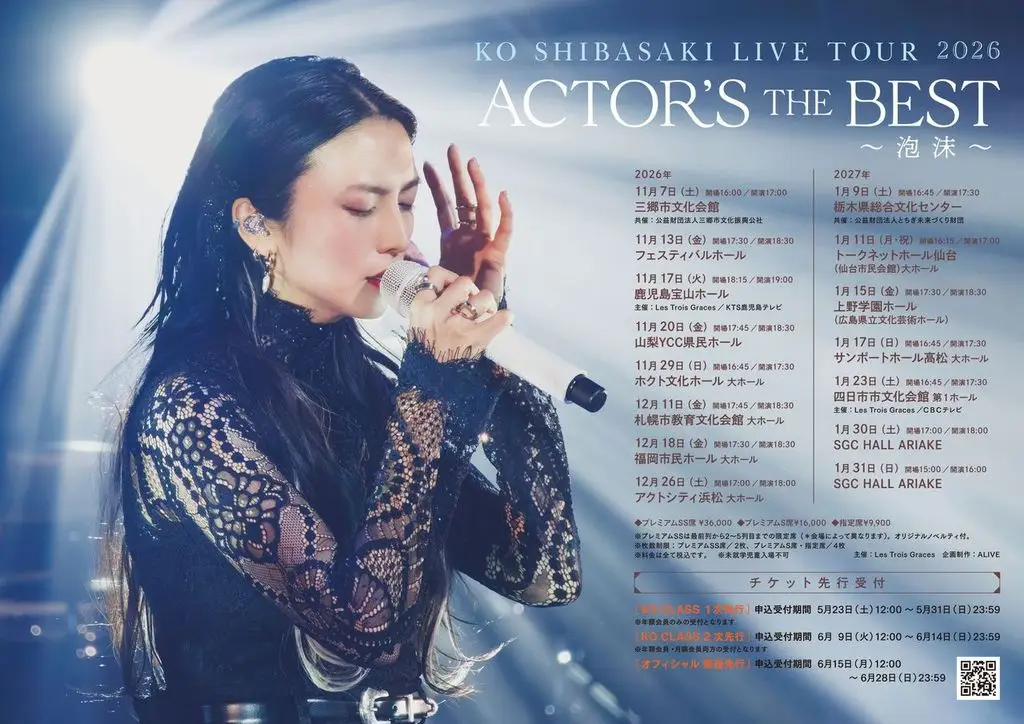 KO SHIBASAKI   LIVE TOUR 2026