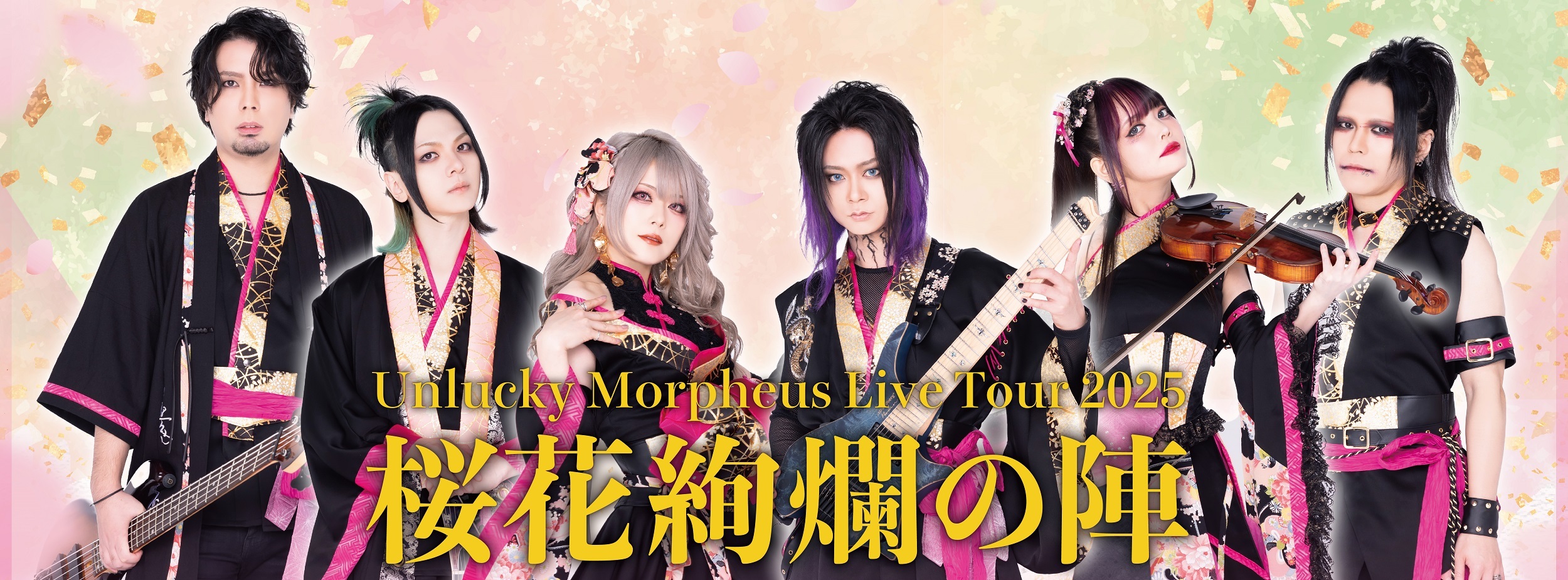 Unlucky Morpheus 2025