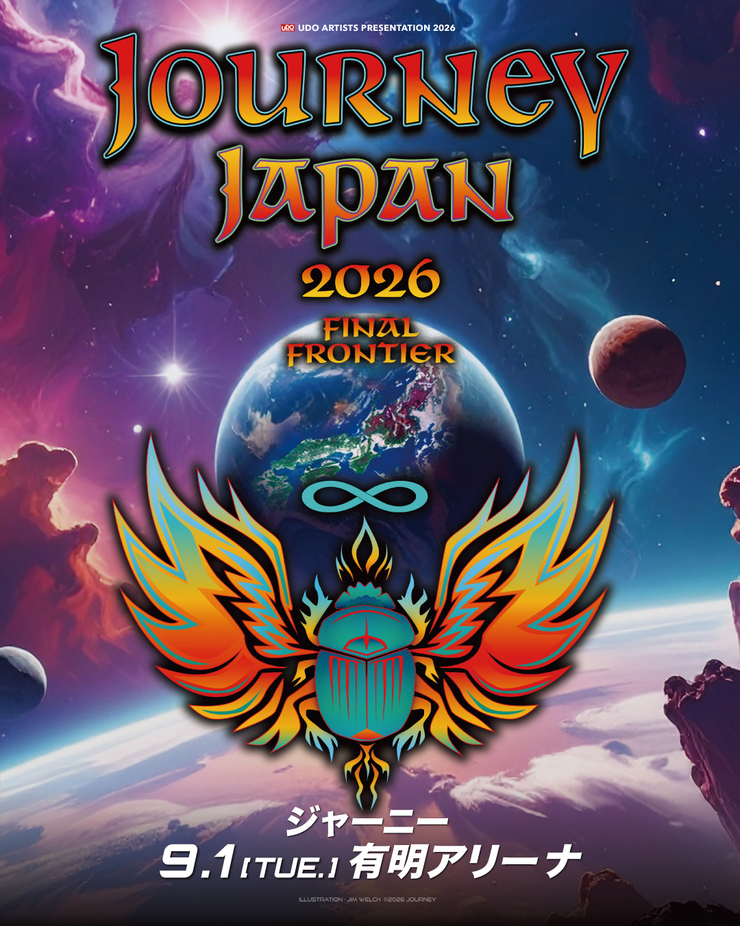 0703メルマガ_JOURNEY