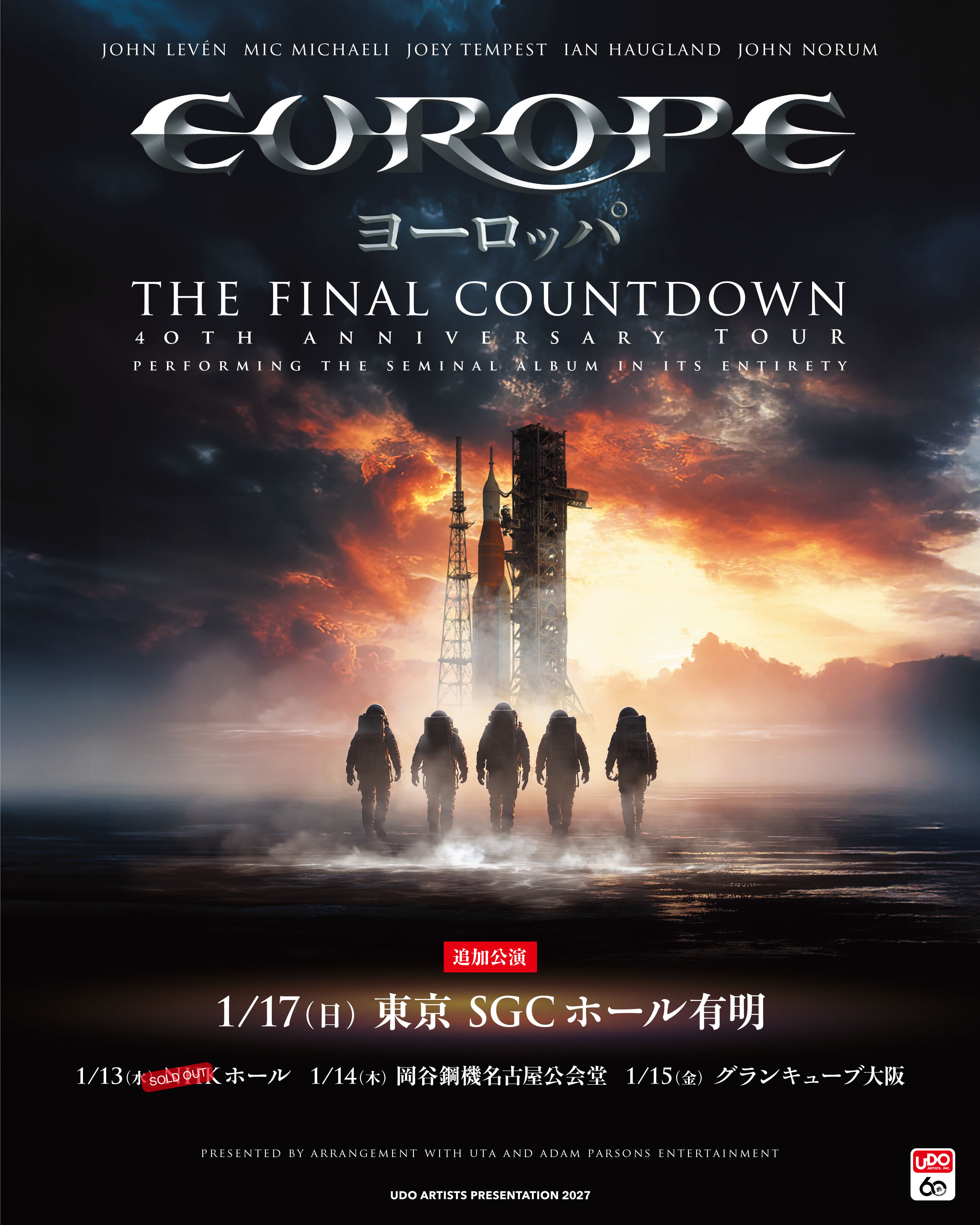 0928メルマガ_EUROPE追加公演