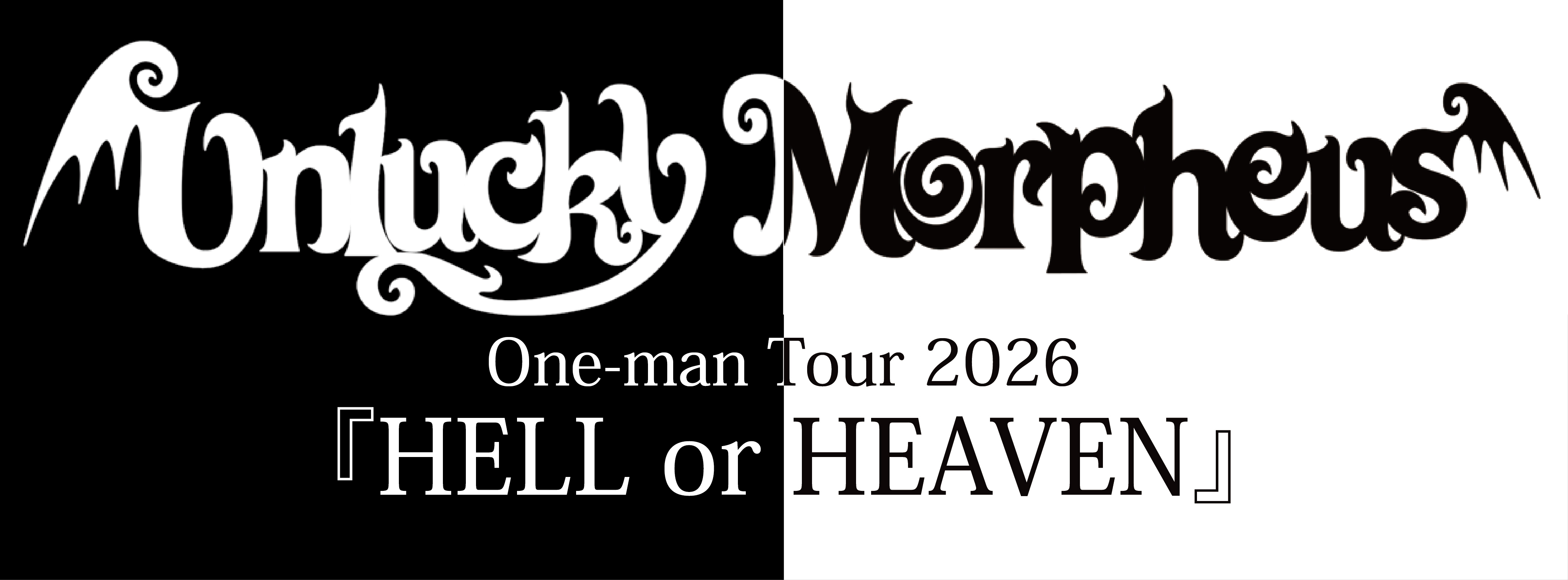 アンキモ 2026 『HELL or HEAVEN』