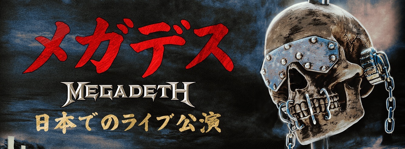 MEGADETH