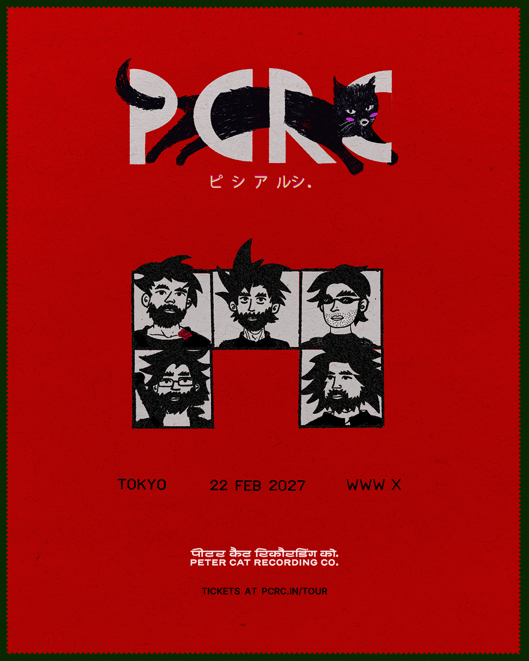 0925メルマガ_Peter Cat Recording Co.