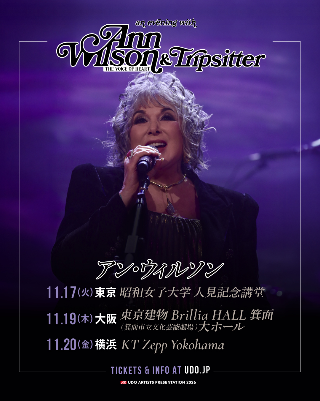 0713メルマガ_Ann Wilson
